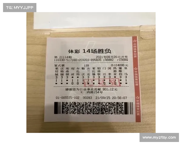 体彩14场胜负最新开奖结果